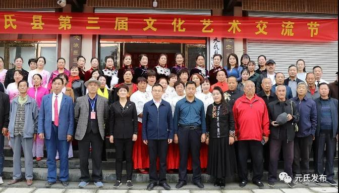 我县举办庆祝中华人民共和国成立七十二周年暨第三届文化艺术交流节